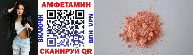 Amphetamine Розовый  Мамоново 