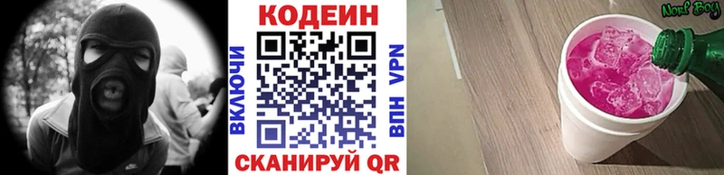 цена Мамоново Кодеиновый сироп Lean Purple Drank