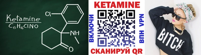 КЕТАМИН ketamine  blacksprut   Мамоново 