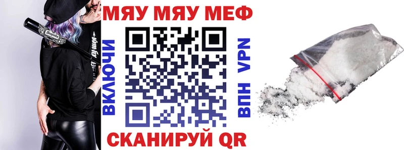 Мефедрон 4 MMC Мамоново