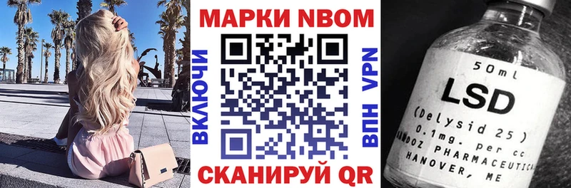 Марки N-bome 1500мкг  Мамоново 